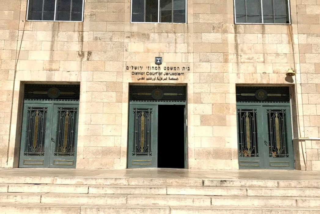 בית משפט המחוזי ירושלים