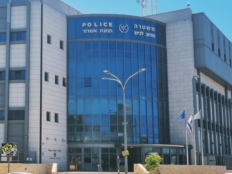 תחנת משטרת אשדוד