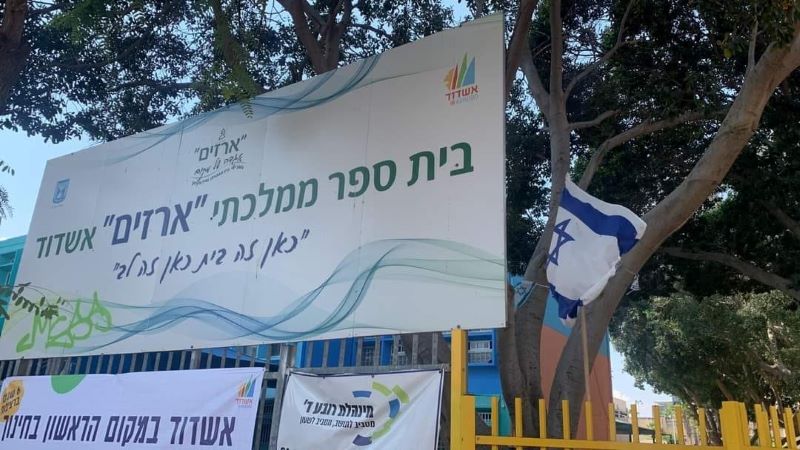 בית ספר ארזים ברובע ד'. אין צהרונים, תסתדרו